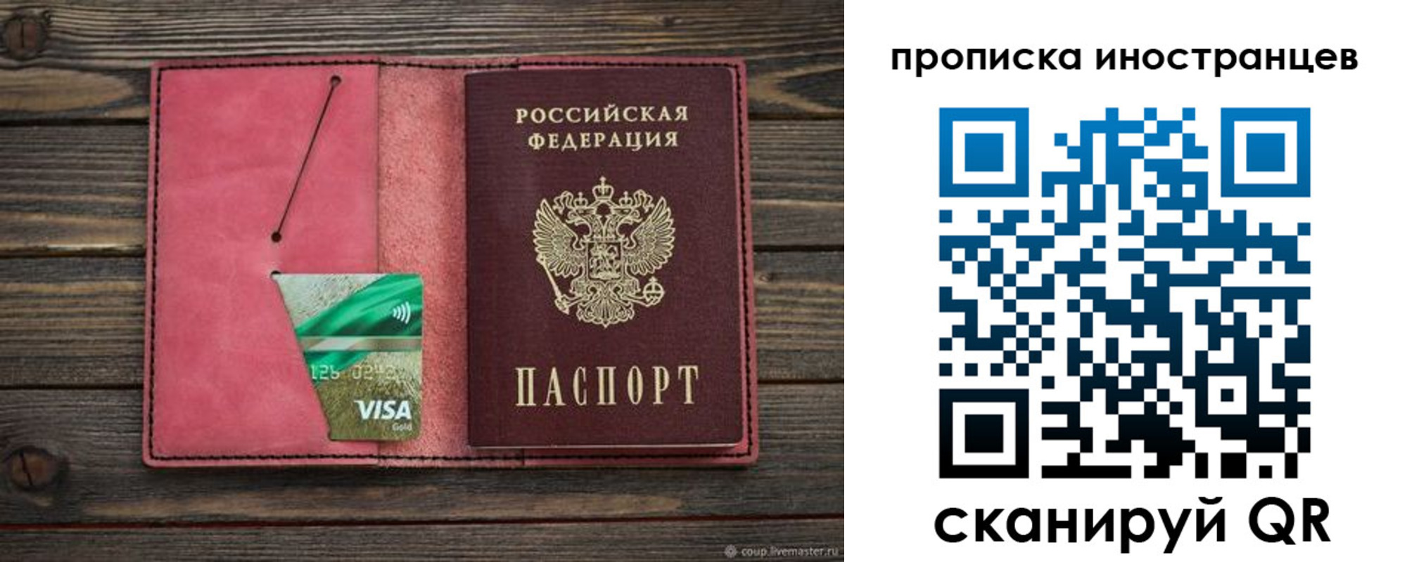 временная регистрация в Юрге