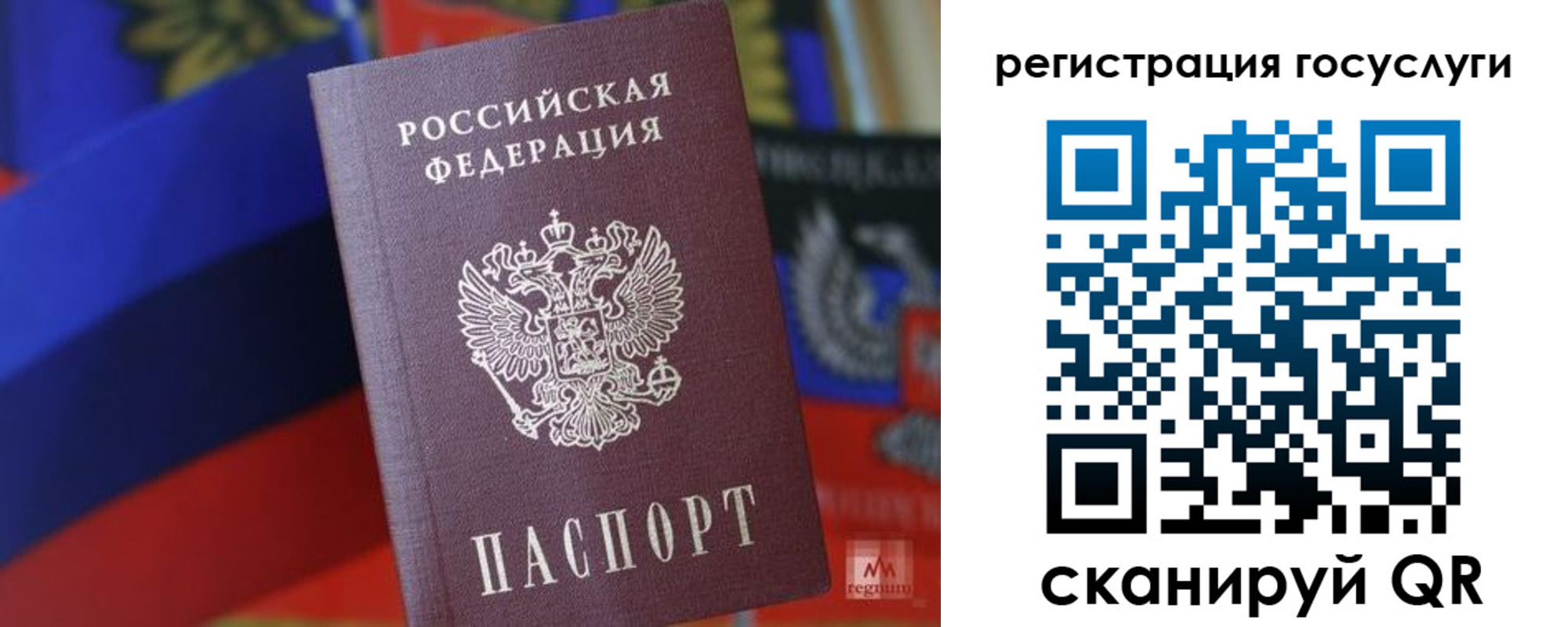 прописка от собственника в Юрге