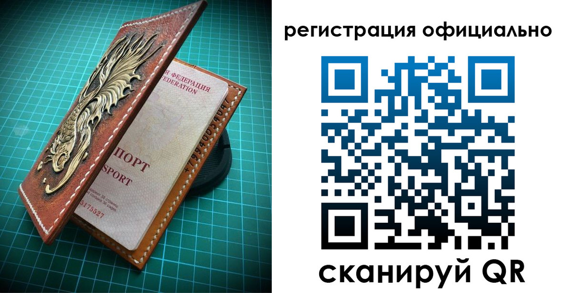 прописка иностранных граждан в Юрге