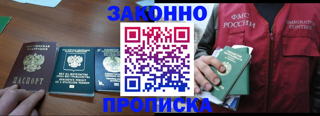 временная регистрация гарантия в Юрге
