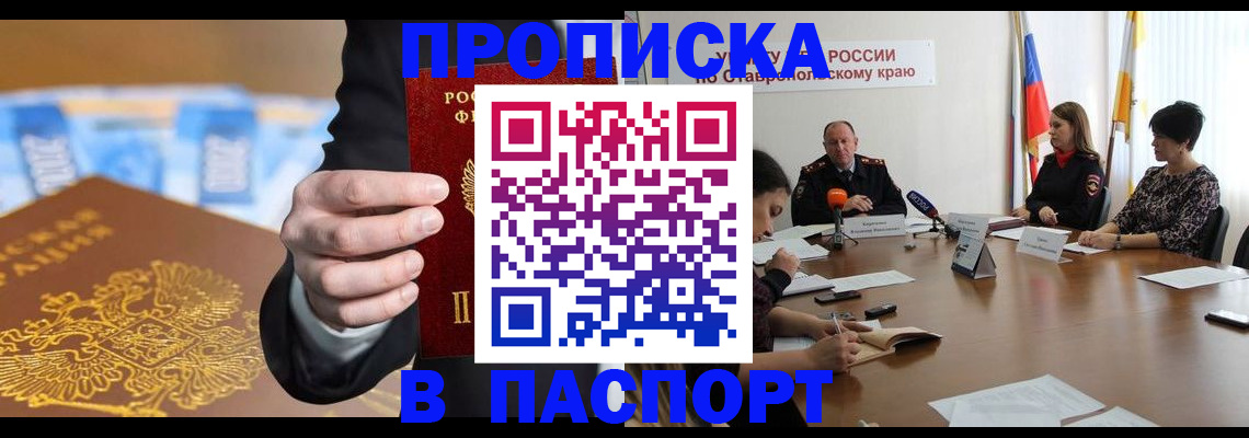 временная регистрация поиск в Юрге