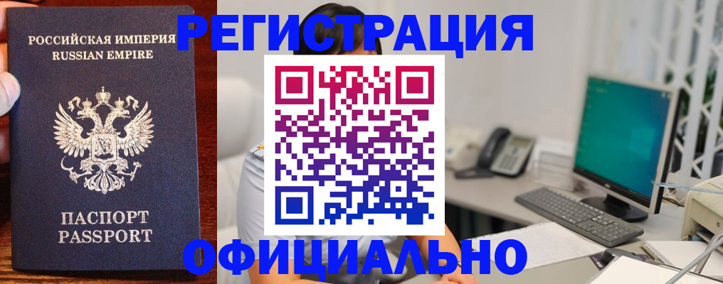 прописка в квартире в Юрге