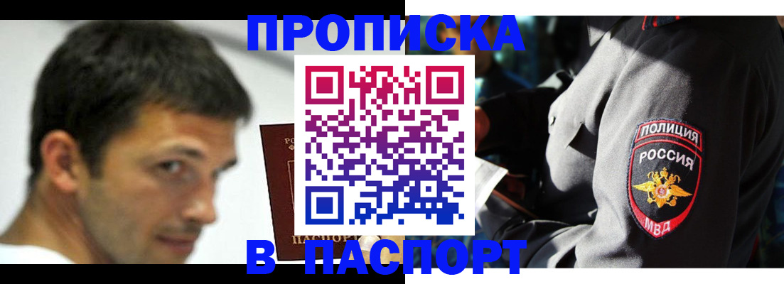 временная регистрация в квартире в Юрге