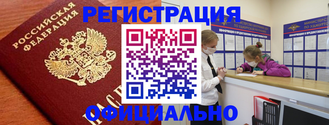 найти адрес прописки в Юрге